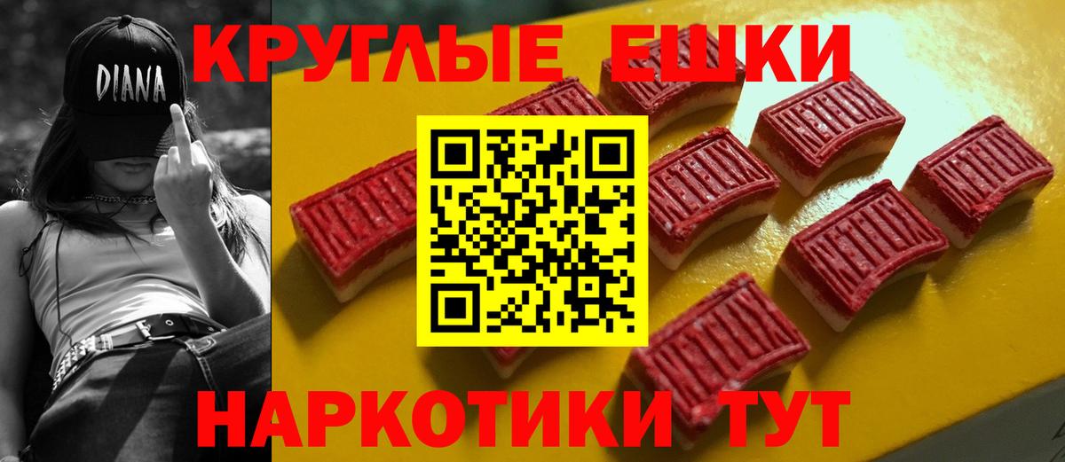 ЭКСТАЗИ 280 MDMA Ковров