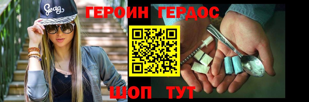 ГЕРОИН афганец  Вход с VPN  Ковров 