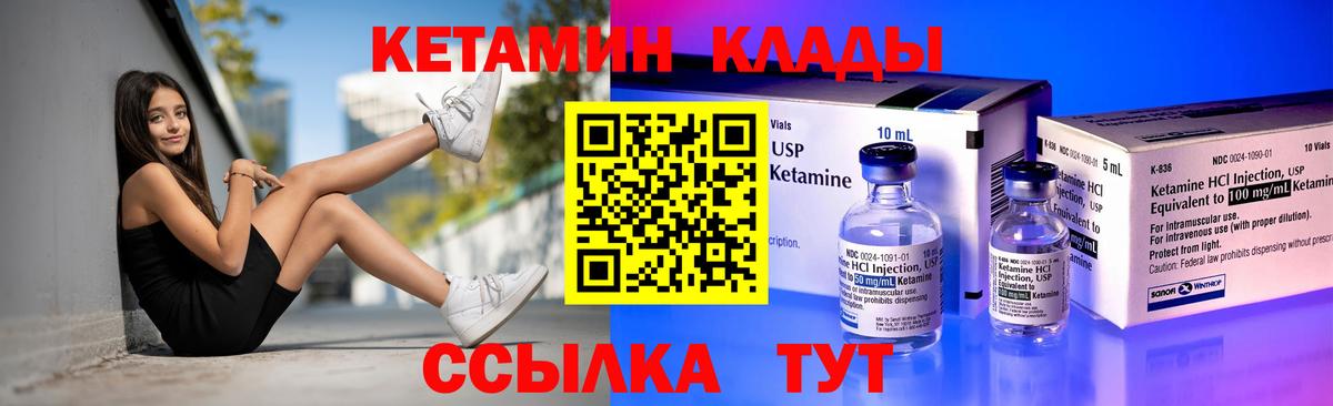 Кетамин ketamine  КЕТАМИН ketamine  Ковров  Вход с VPN 