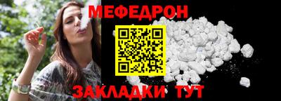 мяу мяу кристалл Берёзовский