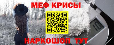 мяу мяу кристалл Берёзовский
