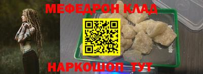 мяу мяу кристалл Берёзовский