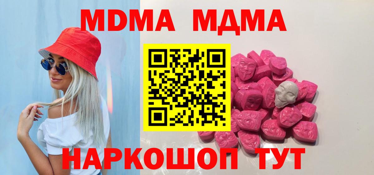 MDMA crystal  Вход с VPN  MDMA Molly  Ковров 