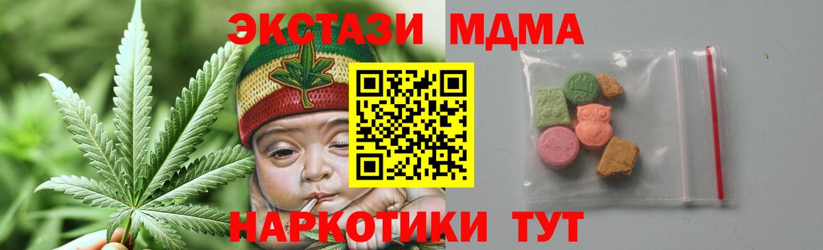 MDMA кристаллы Ковров