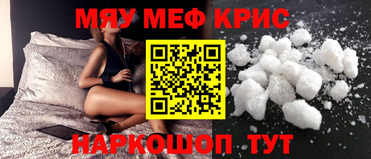 МЕФ  МЕФ мука  Вход с VPN  Ковров 