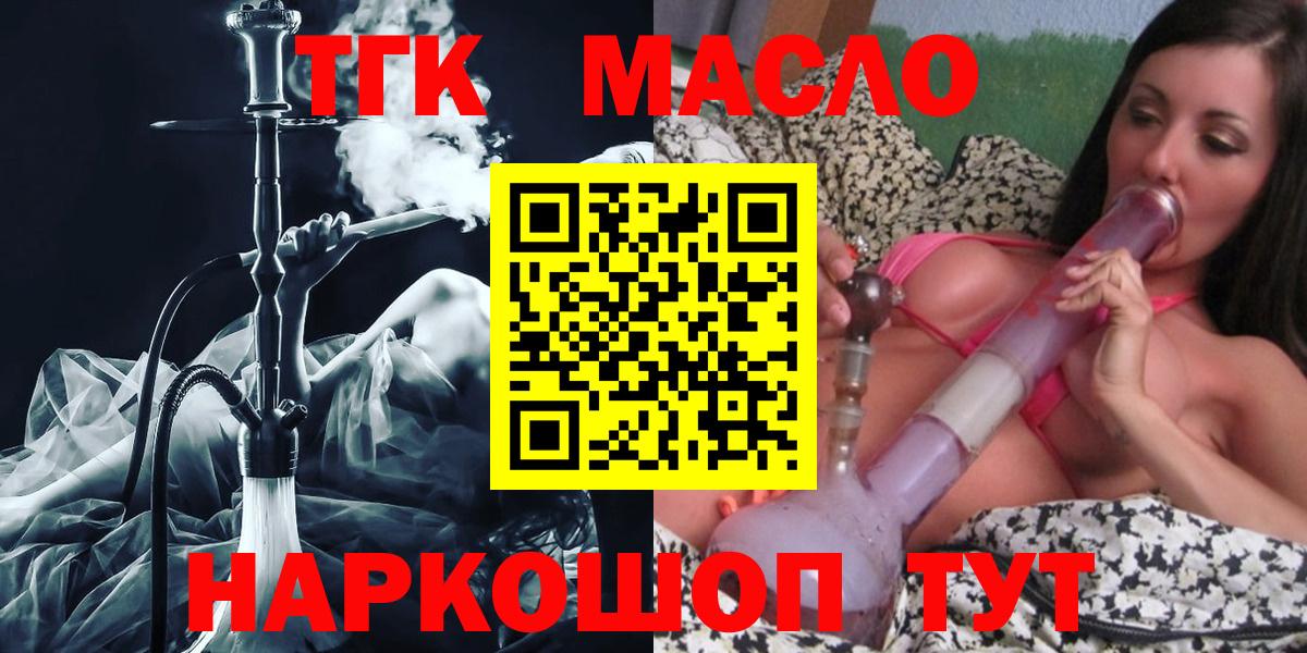 ТГК концентрат  Вход с VPN  Ковров 