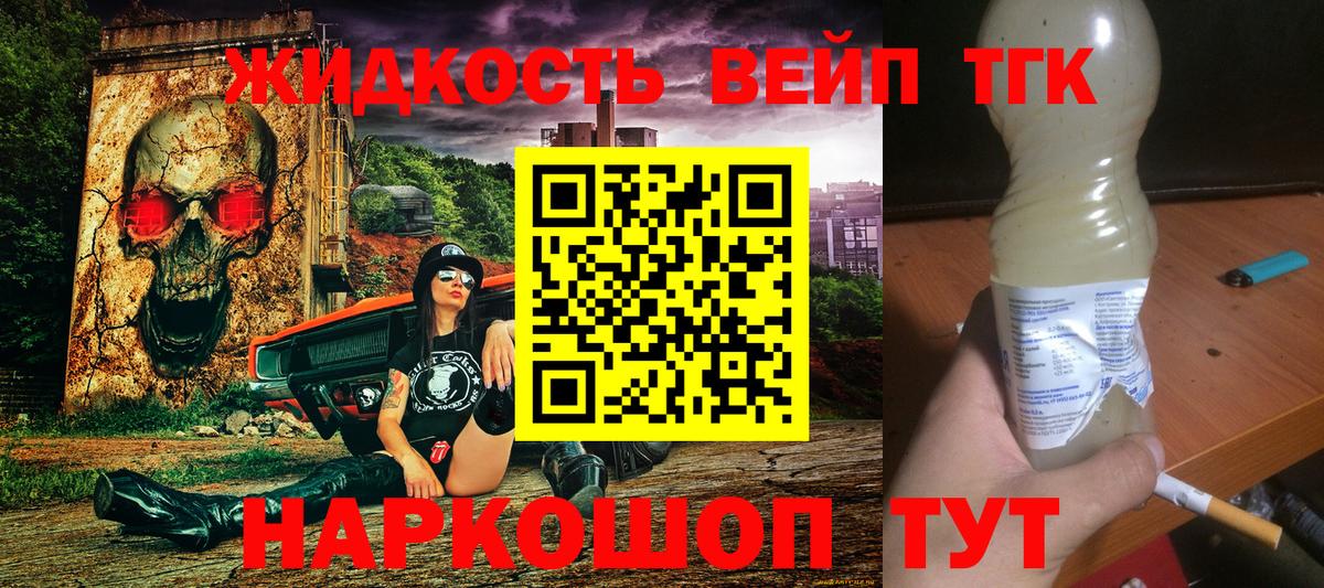 Дистиллят ТГК гашишное масло Ковров